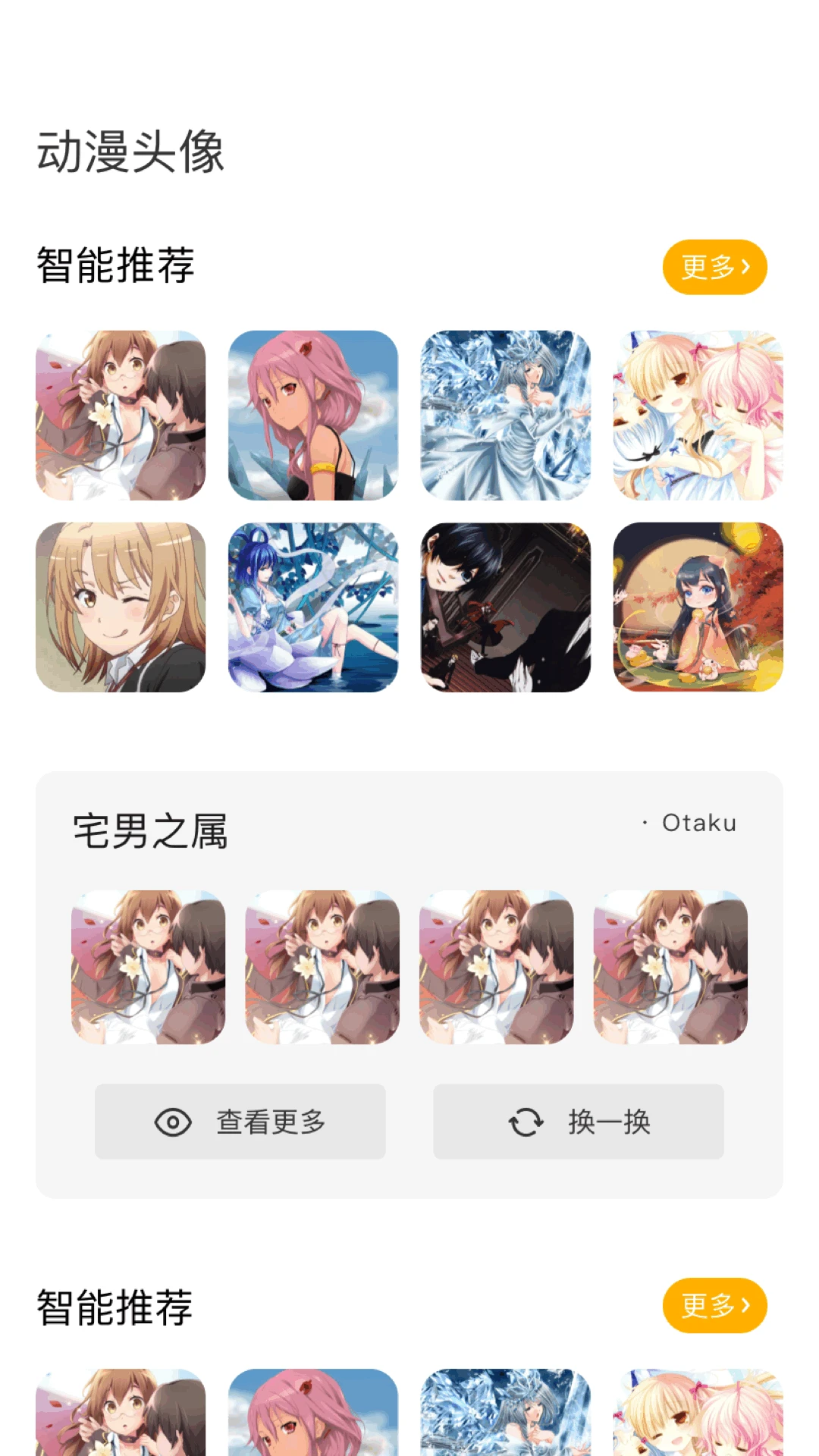 酷漫屋 - 免费下拉式漫画阅读_全职高手在线阅读 Hero图